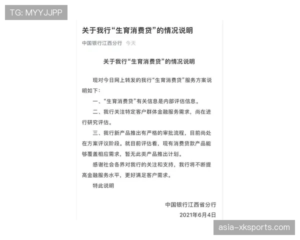 中超公司与版权方合作推出“多机位”付费观赛模式